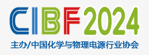 CIBF2024重庆国际电池技术展览会