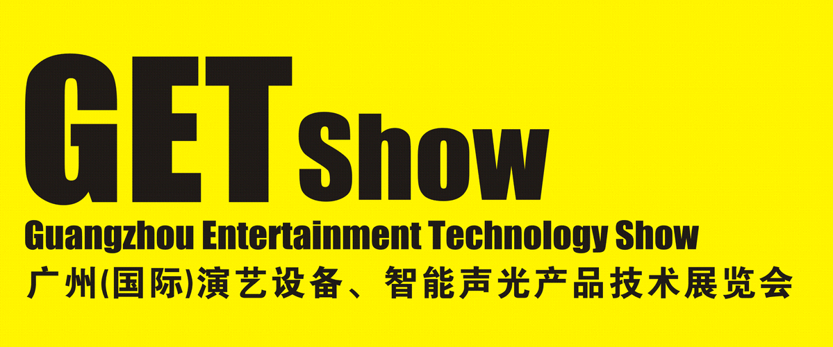 2025广州（国际）演艺设备、智能声光产品技术展览会