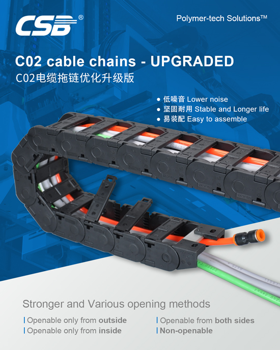 塑料电缆拖链优化升级版.jpg