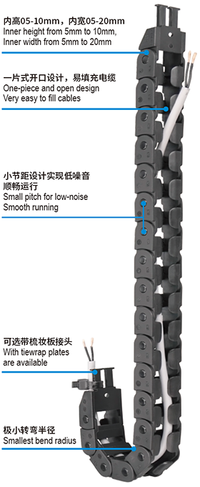 CSB微型易填充电缆拖链